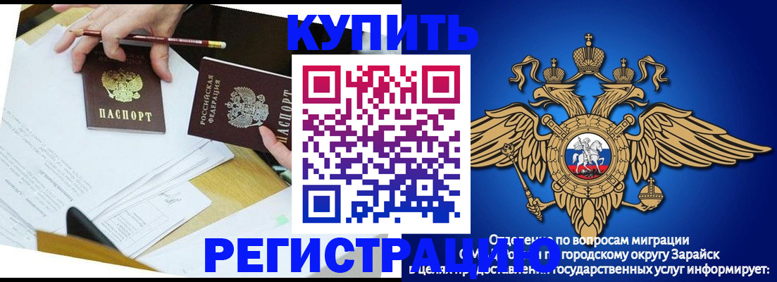 прописка от собственника в России