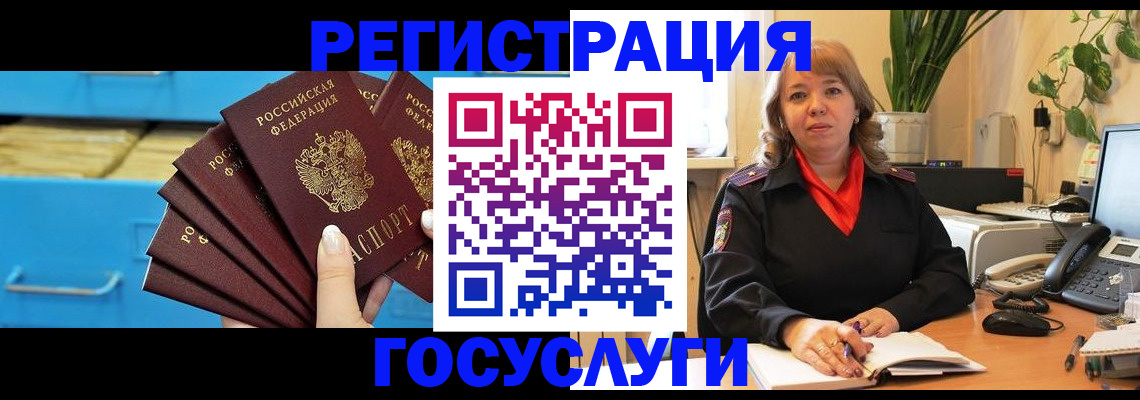 временная регистрация для всех в России